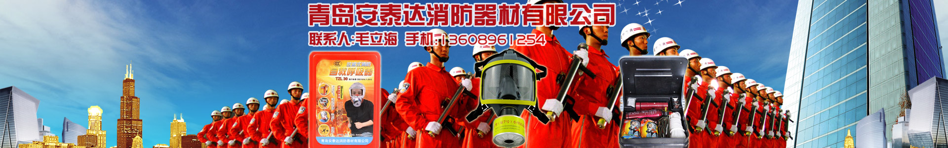 教大家如何辨別消防器材優(yōu)劣-企業(yè)新聞-青島滅火器-青島消防器材-青島安泰達消防器材有限公司-